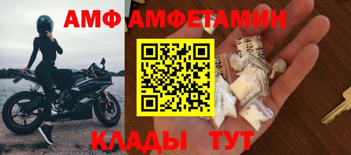 АМФ  Вход с VPN  АМФ  АМФ 97%  Пенза 