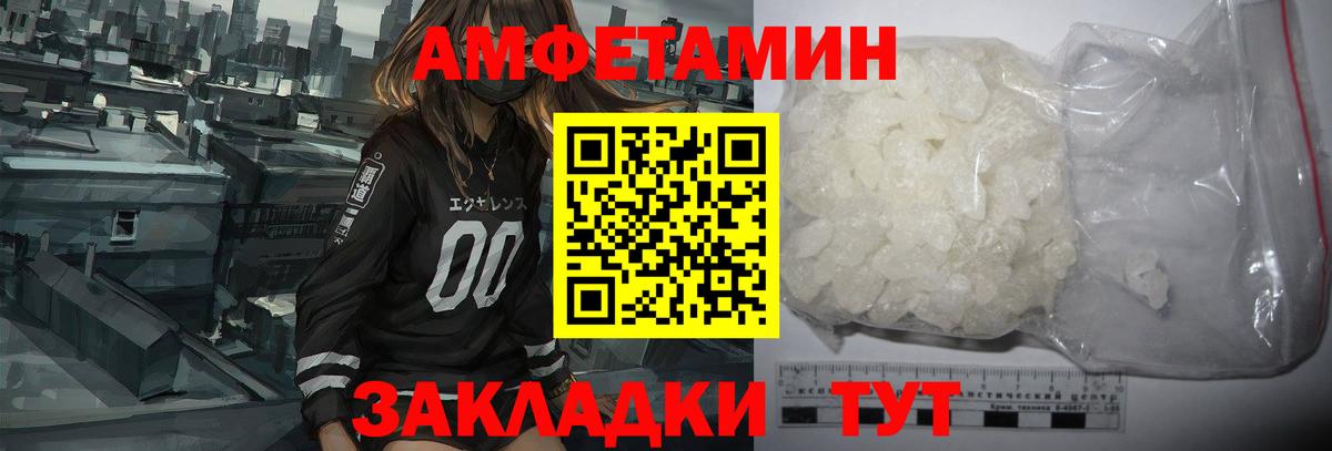 Амфетамин Розовый Пенза