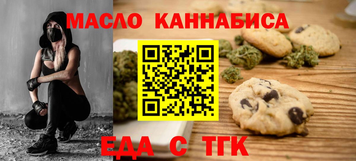 Canna-Cookies конопля  Вход с VPN  Пенза 