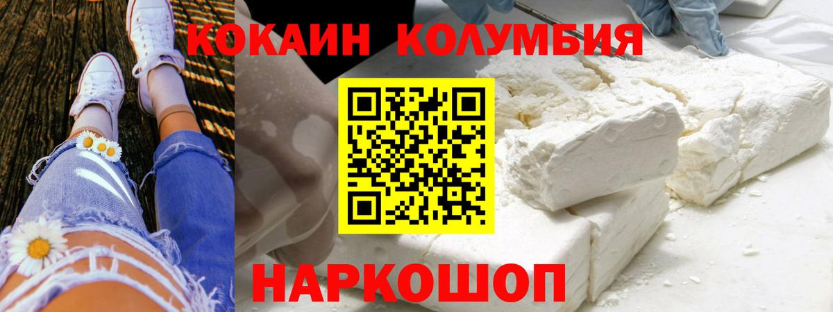 Cocaine VHQ  Вход с VPN  Кокаин FishScale  Пенза 