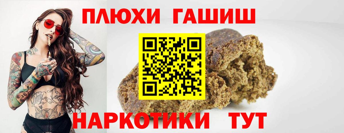 ГАШ ice o lator Пенза