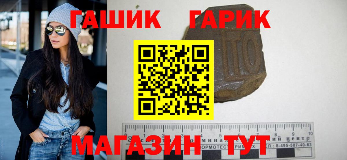 ГАШИШ Изолятор  Вход с VPN  Пенза  ГАШ  Гашиш 40% ТГК 