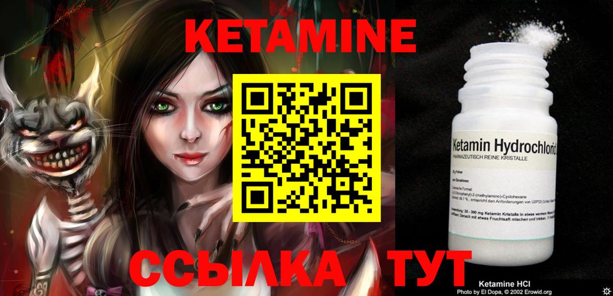 КЕТАМИН VHQ Пенза