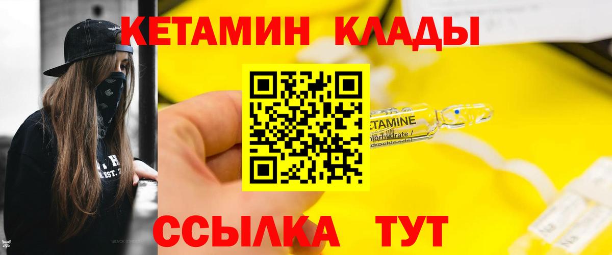 Кетамин VHQ  Вход с VPN  Пенза  КЕТАМИН VHQ 