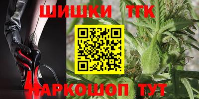 шишки Будённовск