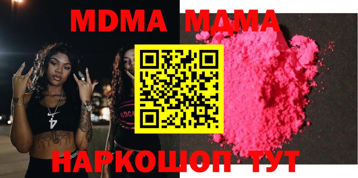 Пенза  МДМА crystal  Вход с VPN 