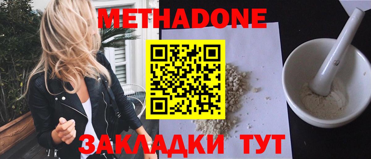 Пенза  Метадон кристалл  Вход с VPN 