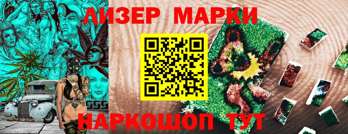 Марки 25I-NBOMe 1500мкг  Вход с VPN  Пенза  Марки 25I-NBOMe 1500мкг 