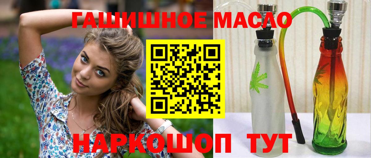 ТГК гашишное масло Пенза