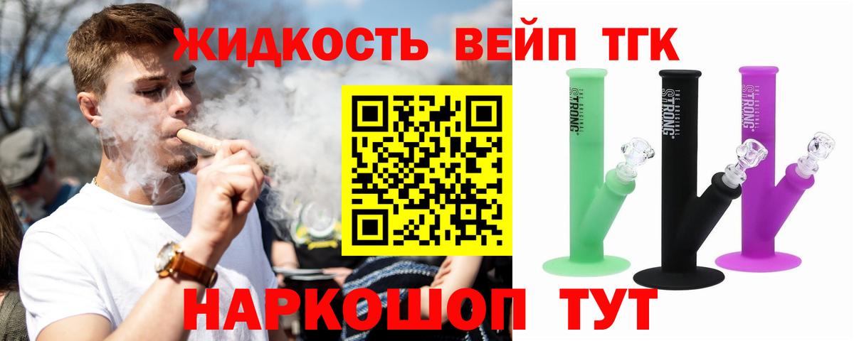 ТГК Wax  Вход с VPN  что такое наркотик  Пенза  ТГК жижа 
