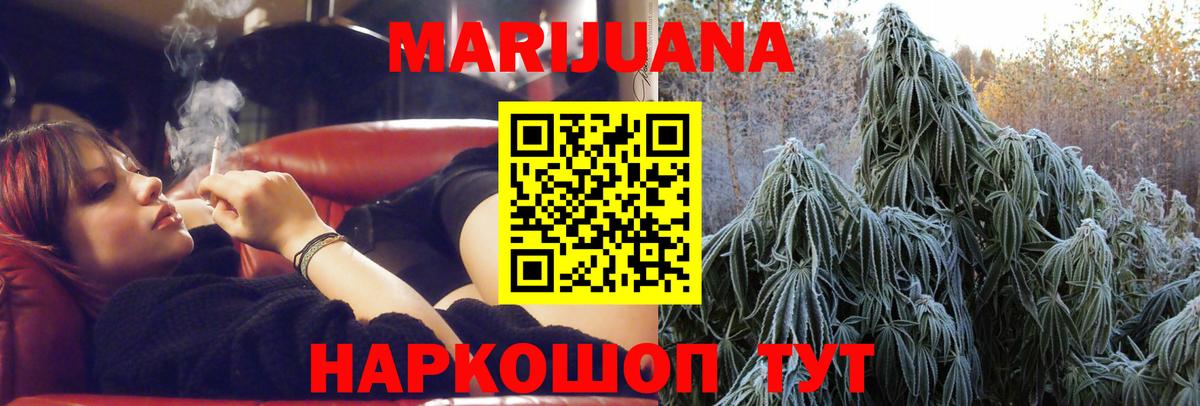 Марихуана ГИДРОПОН  Канабис AK-47  Вход с VPN  Пенза  Бошки Шишки ГИДРОПОН  Канабис семена 